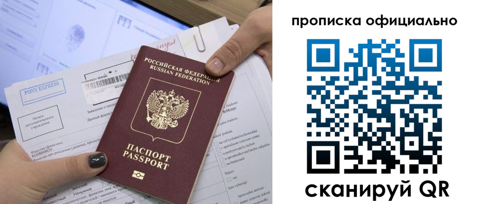 найти адрес прописки в Усинске