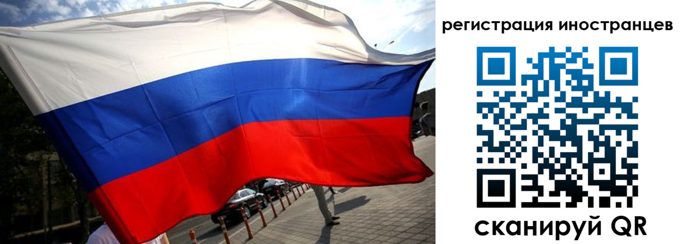 временная регистрация законно в Усинске