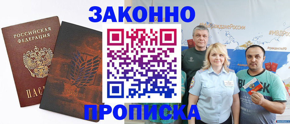 прописка иностранных граждан в Усинске