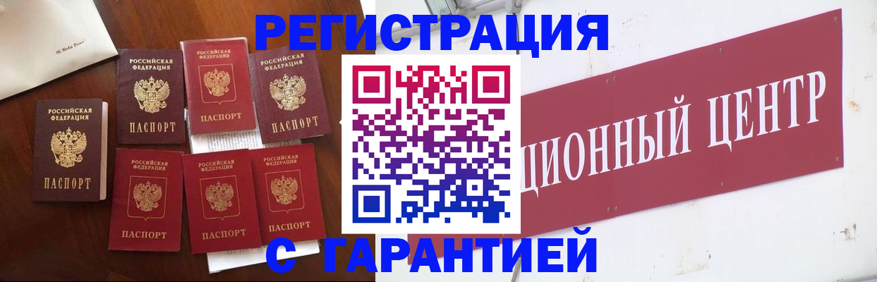 временная регистрация надежно в Усинске