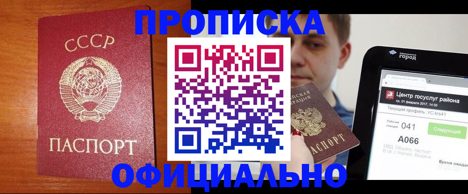 временная регистрация гарантия в Усинске