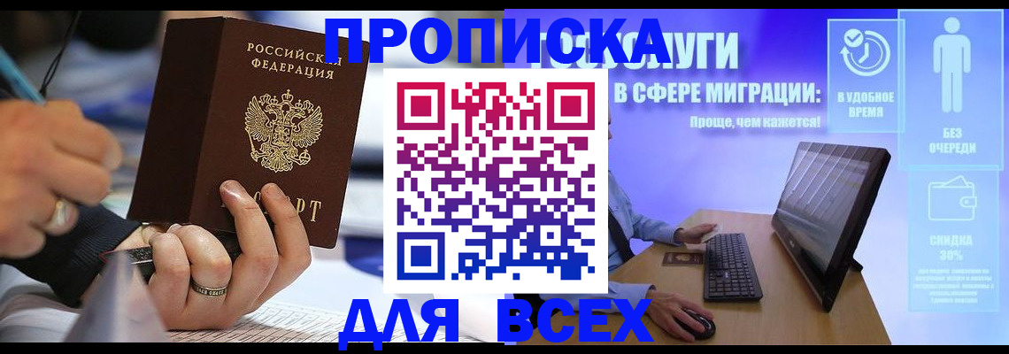 временная регистрация поиск в Усинске