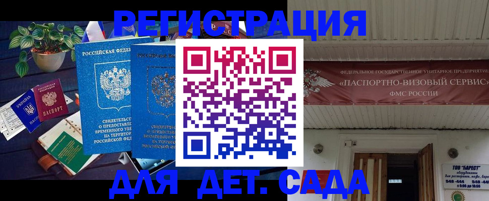 временная регистрация законно в Усинске