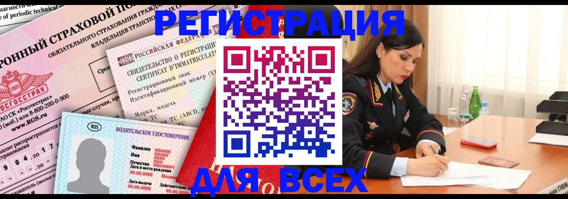 прописка в квартире в Усинске