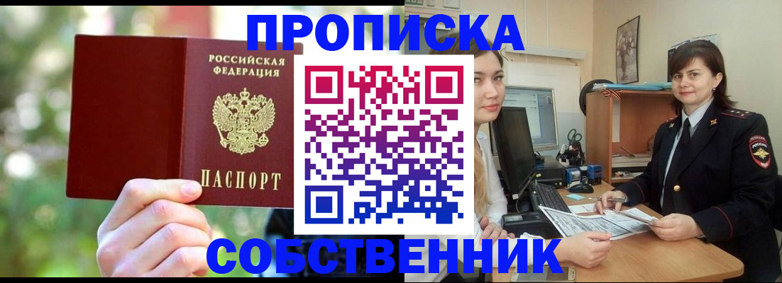 прописка иностранных граждан в Усинске