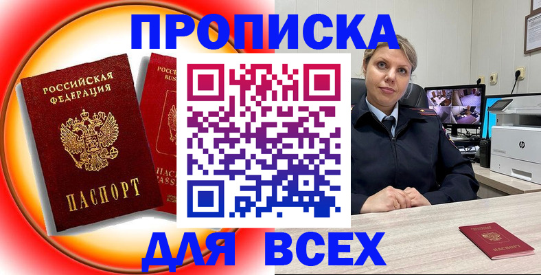временная регистрация гарантия в Усинске