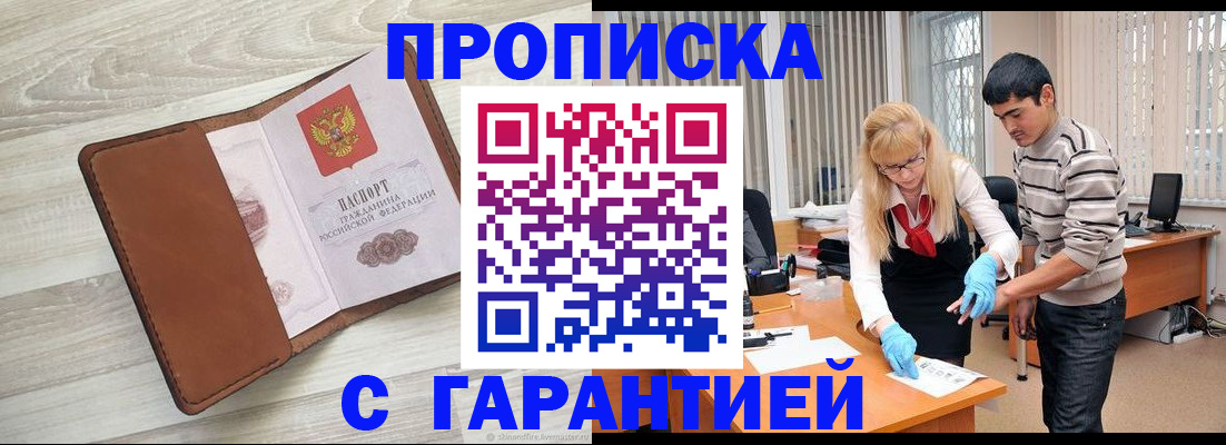 миграционный учет в Усинске