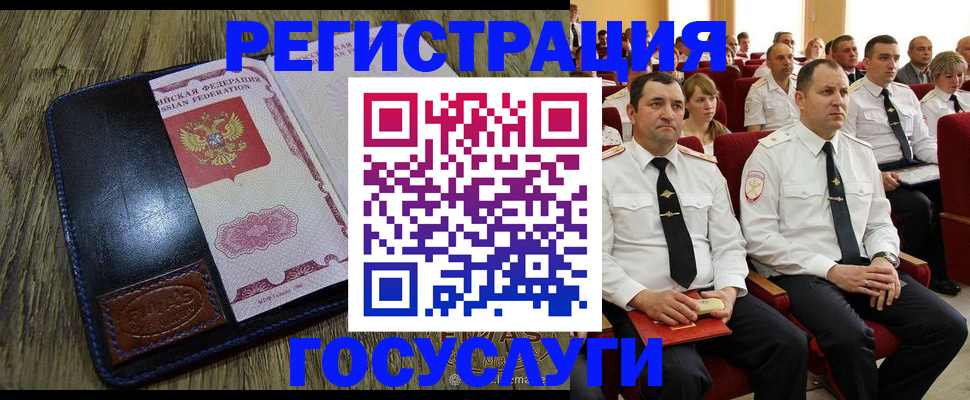 прописка регистрация в Усинске