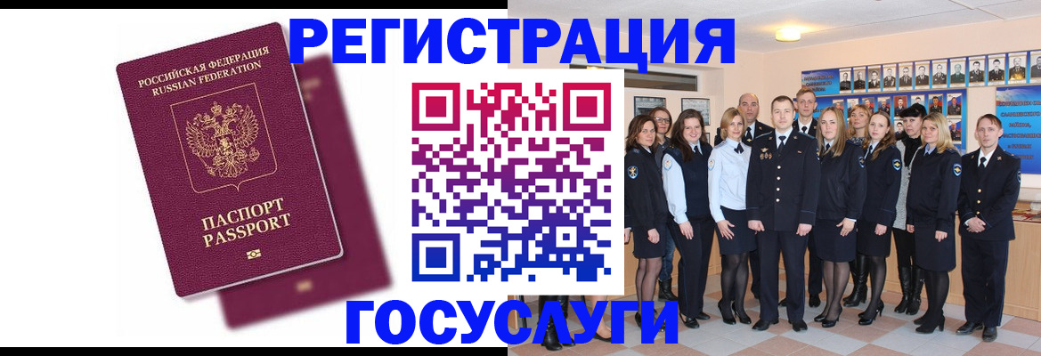 миграционный учет в Усинске