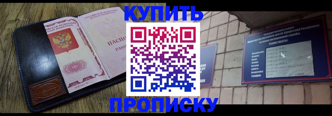 временная регистрация надежно в Усинске